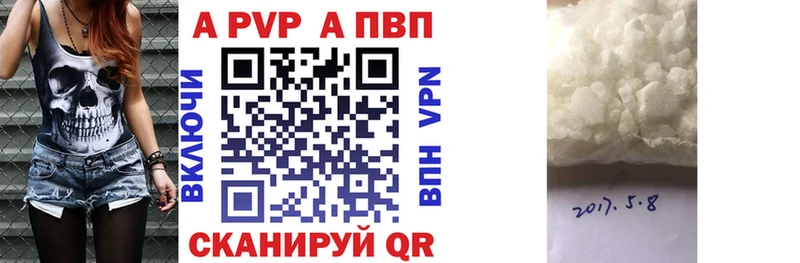 А ПВП Соль Купить закладки Волчанск