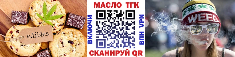 Купить  Волчанск  Еда ТГК конопля 
