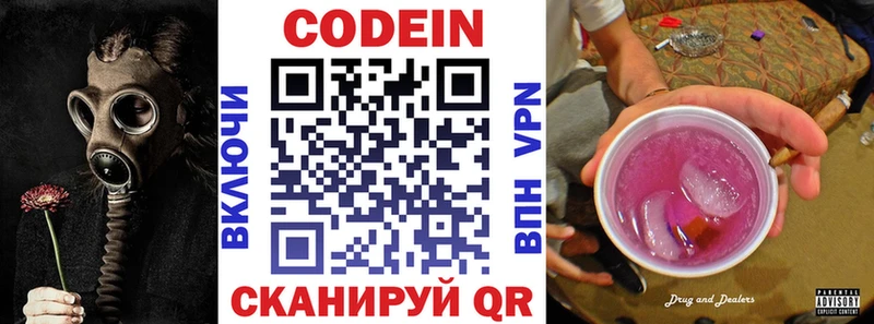 Купить где  Волчанск  Кодеиновый сироп Lean напиток Lean (лин) 