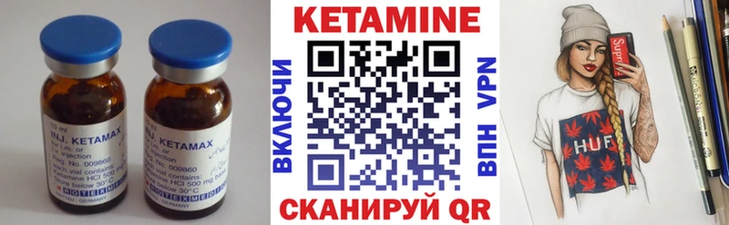 Купить где  Волчанск  КЕТАМИН VHQ 
