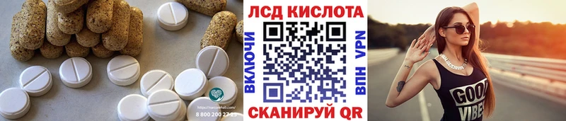 Купить закладки  Волчанск  ЛСД экстази кислота 