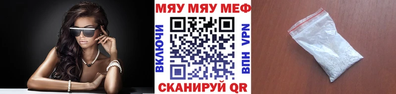 Купить закладки  Волчанск  МЯУ-МЯУ VHQ 