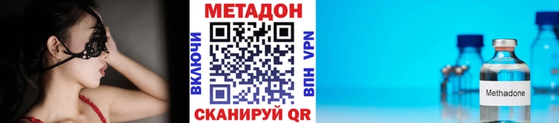 Метадон methadone  Купить закладки  Волчанск 