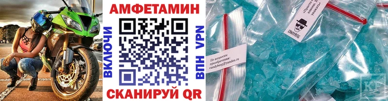 Купить закладки  Волчанск  МЕТАМФЕТАМИН кристалл 