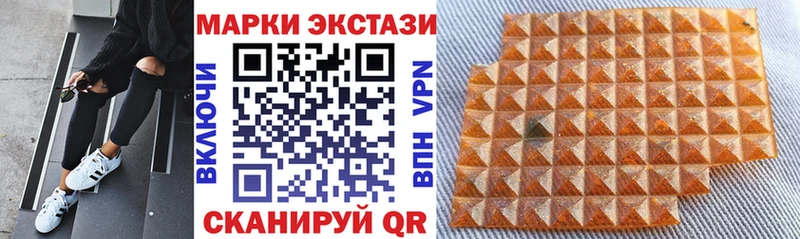 Марки 25I-NBOMe 1,8мг  Купить закладки  Волчанск 